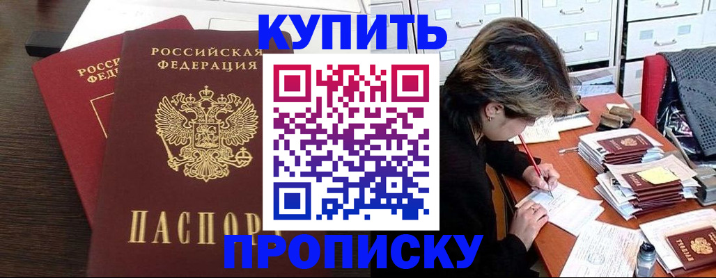 временная регистрация поиск в Донском