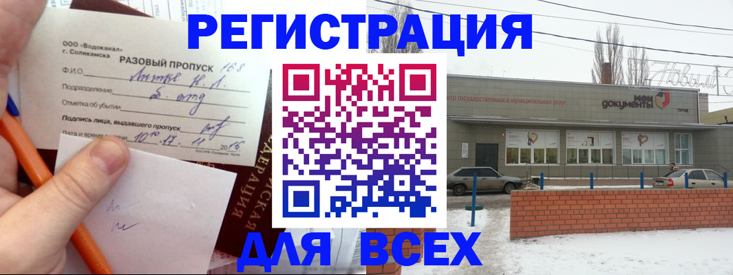временная регистрация купить в Донском