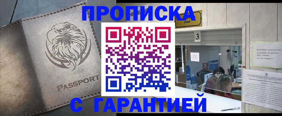 миграционный учет в Донском