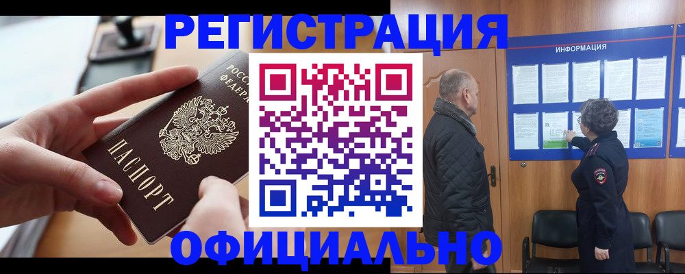 прописка в квартире в Донском